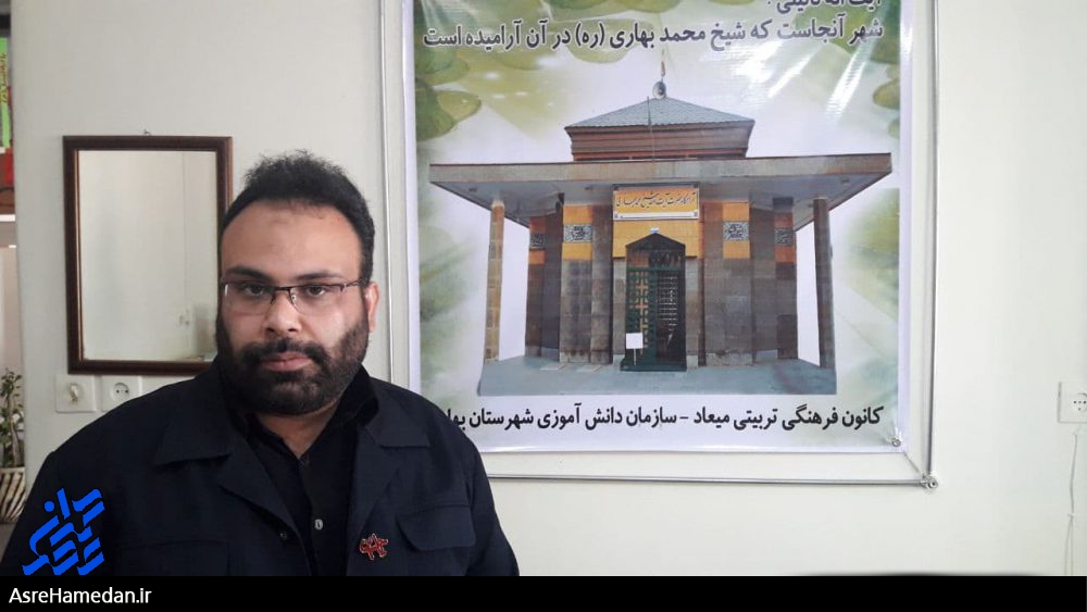 برگزاری مانور سراسری زلزله در شهرستان بهار در فضای مجازی