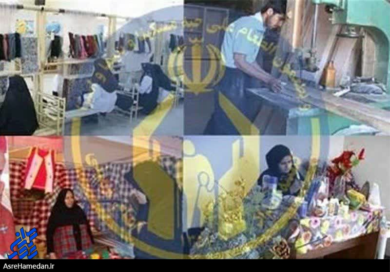 پرداخت بیش از ۲۴میلیارد تومان تسهیلات به مددجویان کمیته امداد شهرستان بهار