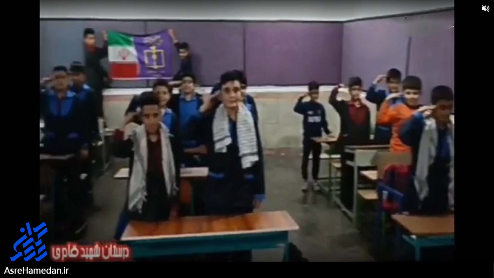 نمایش استکبارستیزی دانش آموزان دبستانی در اسدآباد به سبک جدید