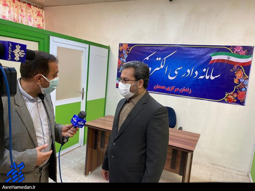 بیش از یک هزار زندانی همدانی در ۱۱ ماه اخیر آزاد شدند/بهره گیری از سامانه دادرسی الکترونیکی در ۴ شهرستان استان همدان