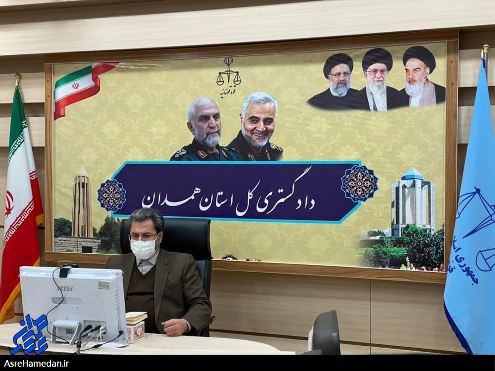 پیام تشکر رئیس کل دادگستری استان همدان از ریاست معظم قوه قضائیه