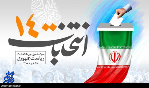 انتخابات پیش رو، تنها روزنه امید کشاورزان، باغداران و کارگران برای رهایی از چنگال دلالان/بشنوید، صدای چرخ کارخانه هایی را که رئیسی به چرخش درآورد