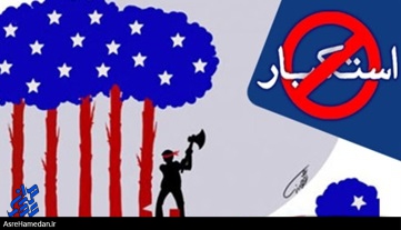 آمریکا از ابرقدرتی اقتصادی جهان تا مجمع الجزایری از گسل های سیاسی و اقتصادی
