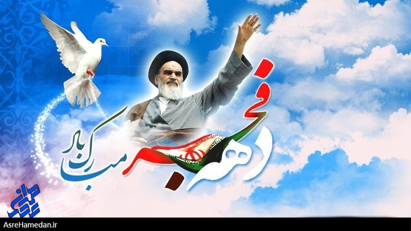 یادداشتی از فرمانده سپاه شهرستان همدان به مناسبت چهل‌وچهارمین سالگرد پیروزی انقلاب اسلامی