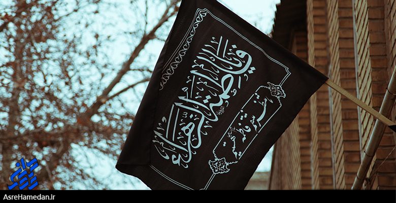 هر خانه یک فاطمیه/الگوگیری از تجربه موفق عزادرای های محرم برای فاطمیه در روزهای کرونایی
