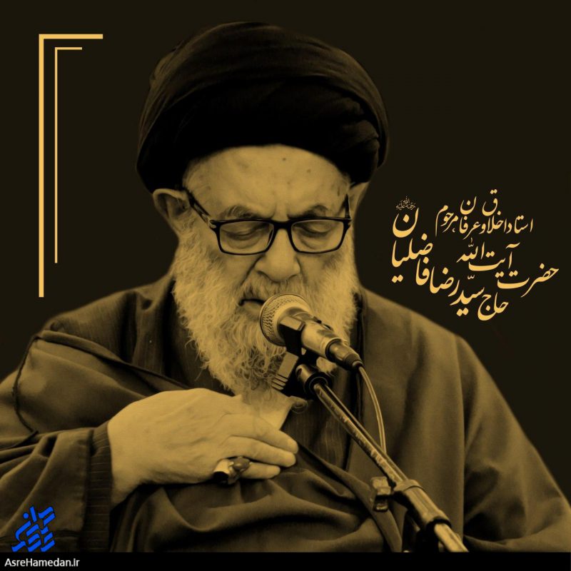 تصاویری کمتر دیده شده از آیت الله سیدرضا فاضلیان(ره)