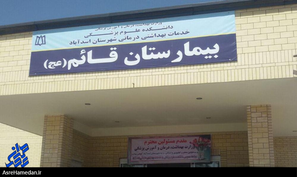 پزشکانی که نمک به زخم مردم می پاشند