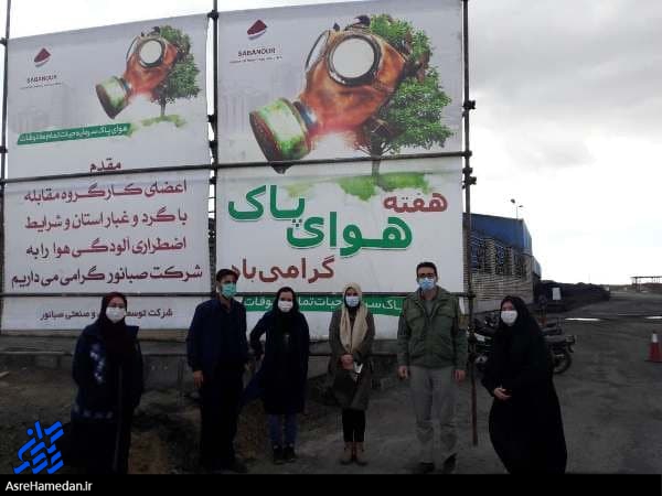کارخانه گندله‌سازی اسدآباد آلودگی زیست محیطی ندارد +تصاویر