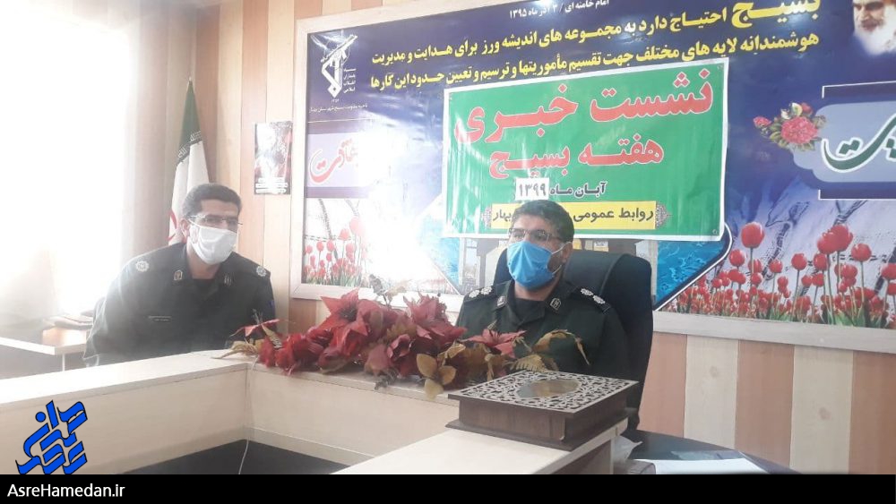 برگزاری بیش از ۱۲۰ برنامه در سطح شهرستان بهار در هفته بسیج