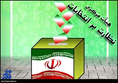 ملاک تأیید یا رد داوطلبان انتخابات، مستندات قانونی است نه فشارها و سفارش های این و آن