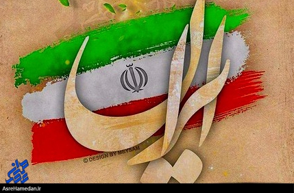 گام دوم انقلاب بی شک زمان تحول خواهی و تحول آفرینی جوانان است