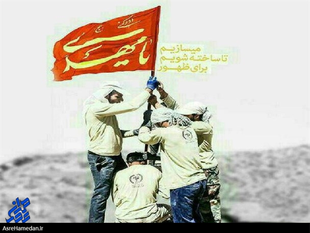 سردار نقدی: جوانان جهادگر به جای سفر اروپایی زیر پای مردم ستم دیده را جارومی‌ککشند/ سردار سپهر: جهادگران بسیجی پای کار آمده اند تا ریشه فقر را بخشکانند