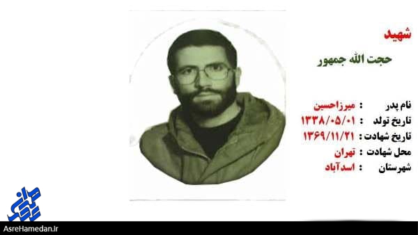 شهید اسدآبادی که پیشگام در راهپیمایی ۲۲ بهمن بود!
