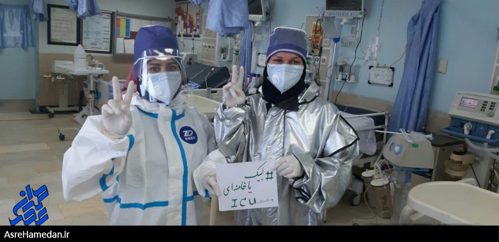 پیوستن کادر درمانی بخش کرونایی اسدآباد به پویش «من یک بسیجی‌ام چون رهبرم بسیجی»+تصاویر