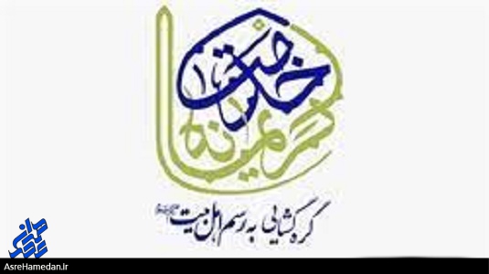 مردم ایران در دهه کرامت ۱۴۰۰ طرحی نو در انداختند/ شعار امسال: خدمت کریمانه؛ گره گشایی به رسم اهل بیت
