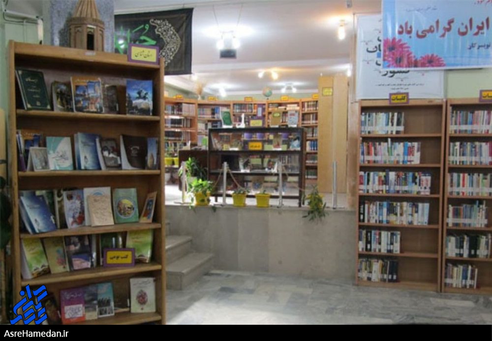 تویسرکانی ها صاحب نخستین کتابخانه استان همدان/مردمان شهر طلای سبز با شعر و شاعری و نویسندگی انس گرفته اند