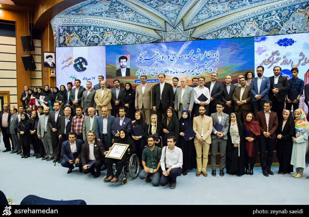 همایش گرامیداشت روز خبرنگار در همدان