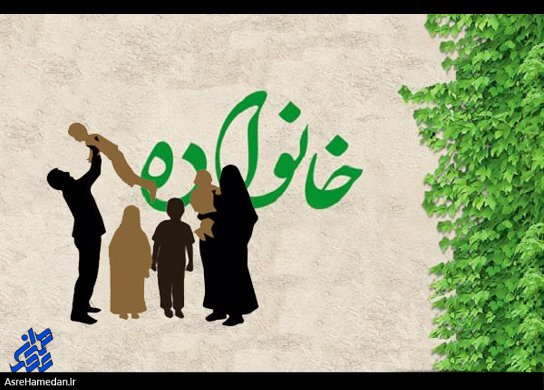 جای وزارت خانواده در کشور خالی است/برگزاری ۶۸ برنامه در هفته ازدواج در همدان