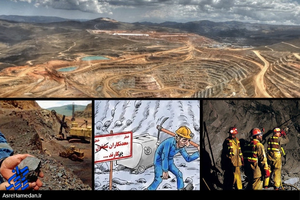ظرفیت عظیم معادن کشور، چتر نجاتی مطمئن برای عبور از رگبارهای اقتصادی/معادن ایران شاهراه حیاتی دنیا/سوء مدیریت در دولت خام فروشی معادن را رقم زد