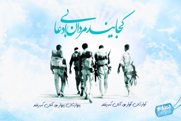 اهدای درجه سر تیپ تمامی به ۱۳ شهید دارالجهاد همدان
