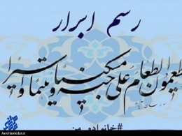 ضرورت بهره گیری از فضای مجازی برای اشاعه پویش اجتماعی رسم ابرار/ رسم ابرار، طرحی برگرفته از گام دوم انقلاب با رویکرد توجه به اقشار ضعیف جامعه