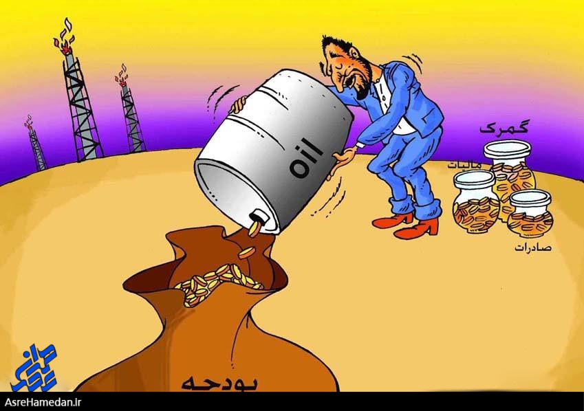 خزانه خالی حاصل امضای برجام های متعدد/بودجه فعلی متکی به استقراض از مردم و فروش اوراق بهادار است
