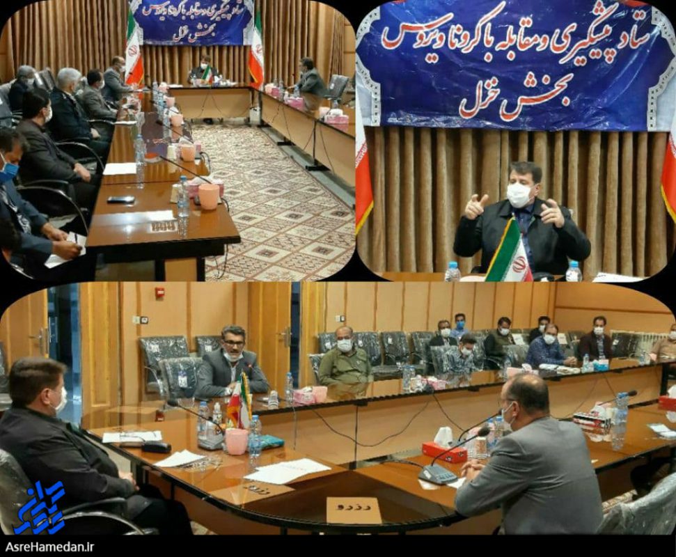 بخش خزل نهاوند وضعیت فوق العاده و بحرانی دارد/عدم پذیرش کوتاهی مسئولان در مقابله با کرونا