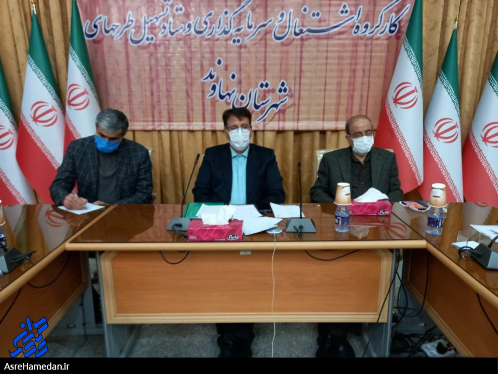 مجوز فعالیت پتروشیمی نهاوند صادر شد/آمادگی مسئولین برای حمایت های مالی از طرح های تولیدی و گردشگری در نهاوند