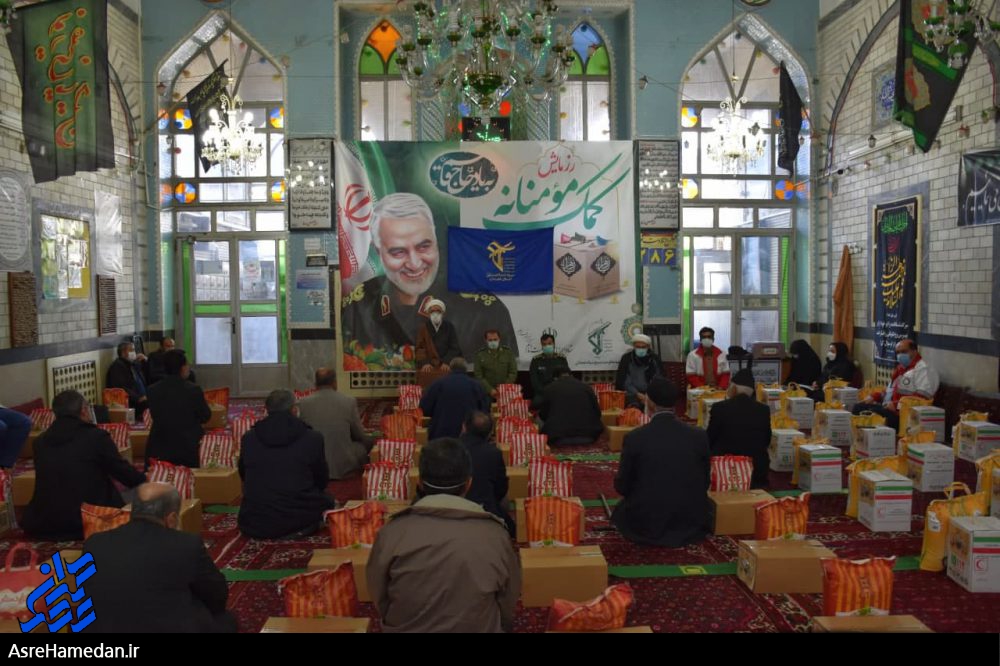 چهارمین دوره کمک مومنانه در همدان با توزیع ۱۶۰بسته اقلام معیشتی بین نیازمندان