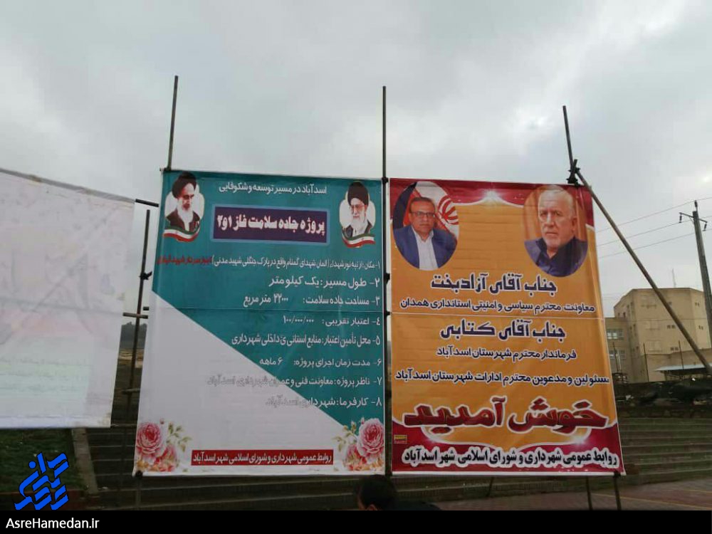 آقایان شهردار و مسئول! چند کلنگ دیگر بزنید جاده سلامتی به سلامت قابل بهره برادری می‌شود؟!