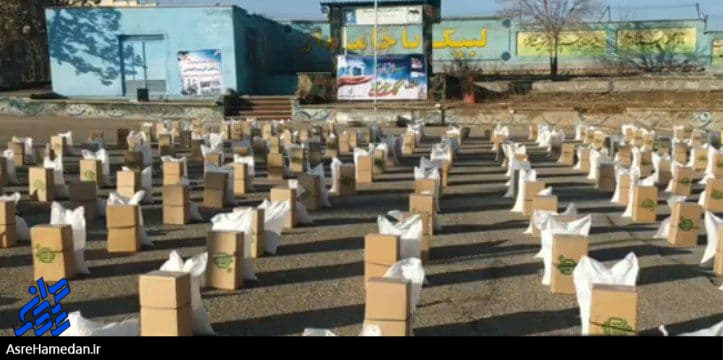 توزیع ۱۰۰۰ بسته معیشتی بین خانواده های آسیب دیده از کرونا در نهاوند+تصاویر