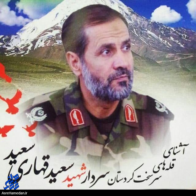 شهید قهاری سعید، سرباز خاکی ولایت