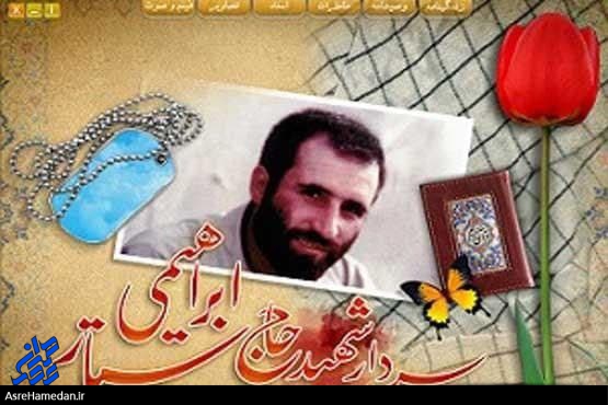 بخشی از وصیت نامه شهید گرانقدر حاج ستار ابراهیمی