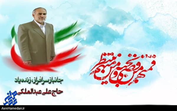 آغوش باز یک فرمانده برای تمام طیف های سیاسی/چراغ تمام پایگاه های بسیج باید روشن شود+تصاویر