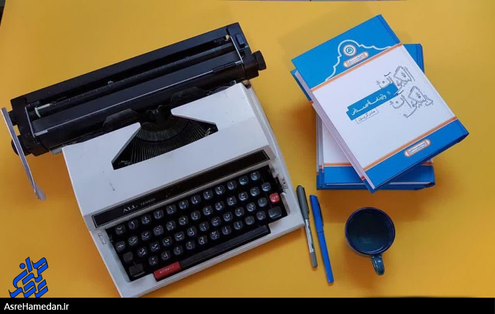 سندیت گفتاری و گویشی شهرستان همدان در کتاب «واژه نامه همدانی»