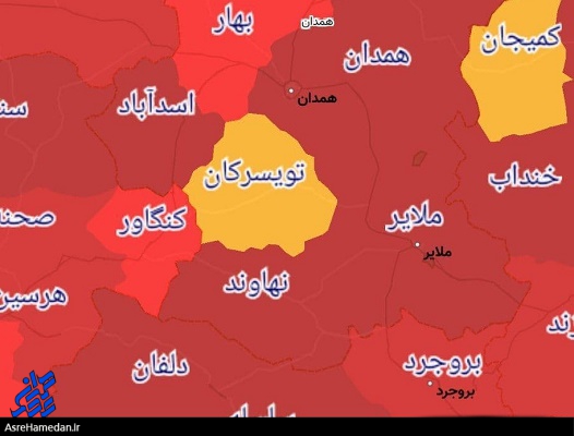 تویسرکان تنها شهرستان استان که وضعیت کرونایی آن نارنجی شد/وضعیت نارنجی کرونایی شکننده