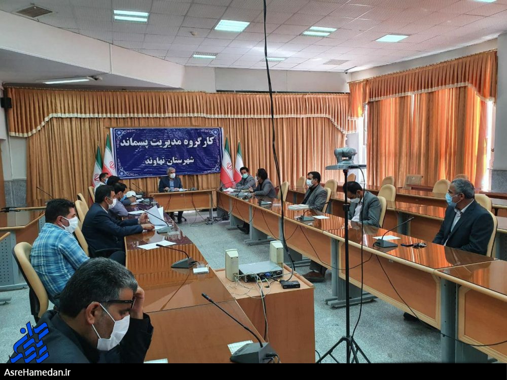 بی اعتنایی برخی اعضای کارگروه پسماند نهاوند به مصوبات/صدور ۸ اخطاریه و معرفی ۳ دهیار به دادگاه