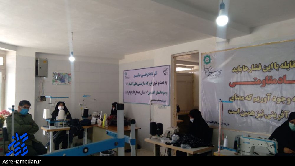 اندیشه انقلابی خواهران بسیجی در کارهای جهادی همیشه مایه مباهات بوده است