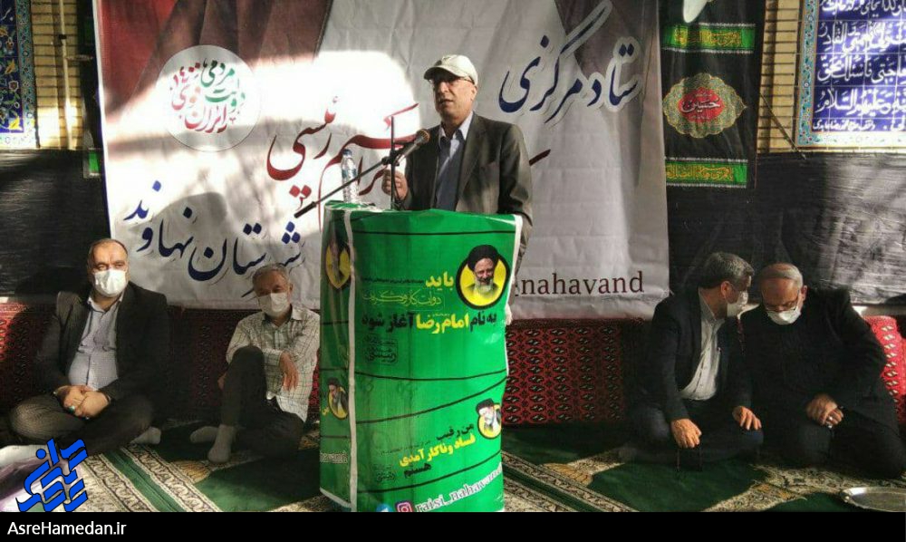 ستاد مرکزی آیت‌الله رئیسی در نهاوند افتتاح شد+تصاویر