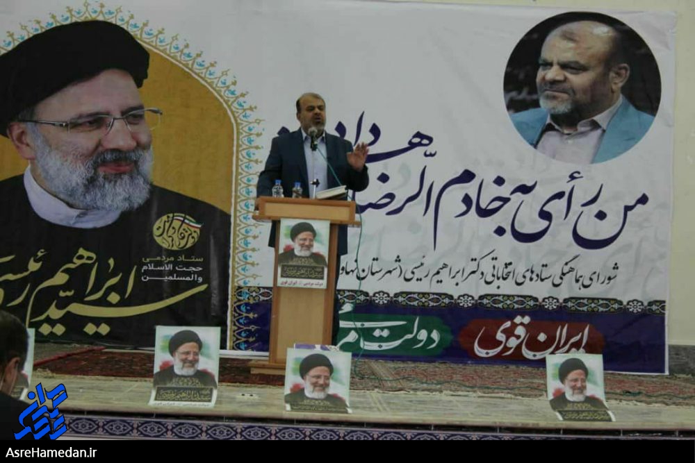 ناکارآمدی علت اصلی مشکلات کشور/ آیت‌الله رئیسی توان حل مشکلات را دارد+تصاویر