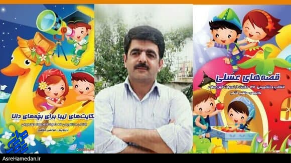 همدان، استانی تاثیرگذار و جریان‌ساز در حوزه‌ی ادبیات کودک و نوجوان کشور است