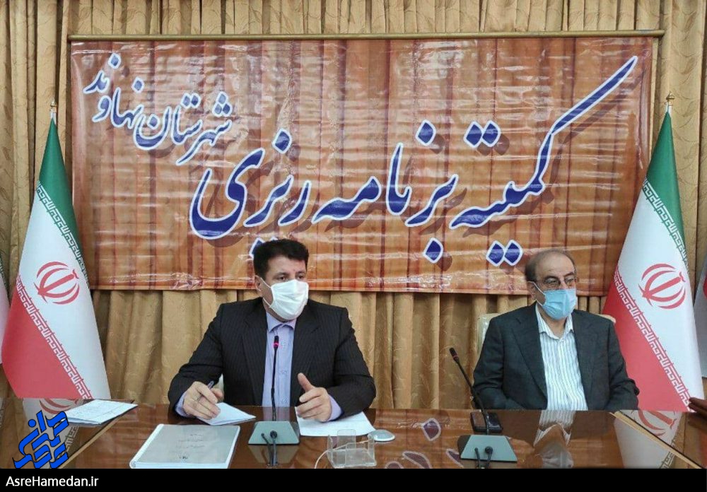 افزایش ۱۰۰ درصدی اعتبارات نهاوند/ مدیران، صاحبان حواشی را طرد کنند