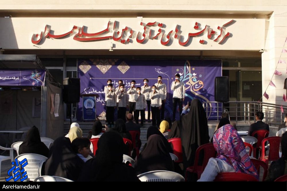 جشن اختتامیه گرامی داشت هفته ازدواج در همدان برگزار شد