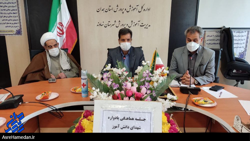 لزوم تقویت روحیه استکبارستیزی در بین نسل جوان/ یاداره شهدای دانش آموز نهاوند ۱۳ ابان برگزار می شود