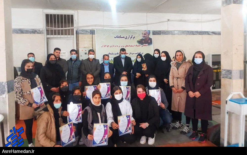 بانوان نهاوند قهرمان وزنه برادری استان همدان شدند