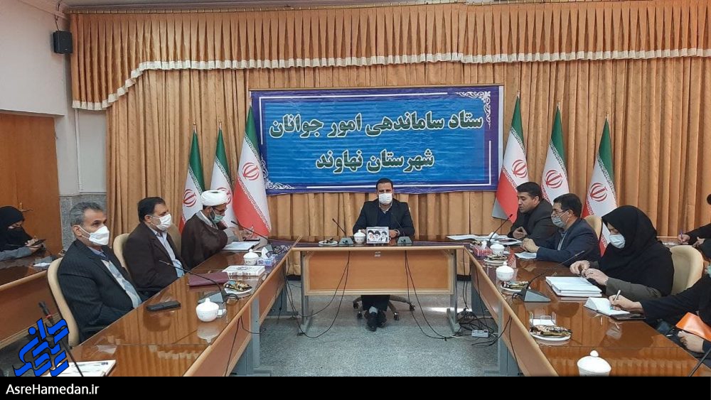 کاهش آمار طلاق و افزایش ازدواج در نهاوند/ از ظرفیت حضور جوانان در جلسات استفاده شود