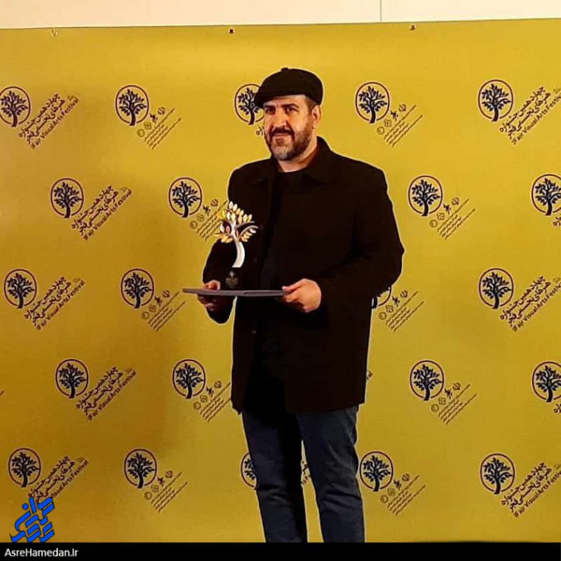 کسب عنوان اول چهاردهمین جشنواره هنرهای تجسمی فجر توسط هنرمند نهاوندی