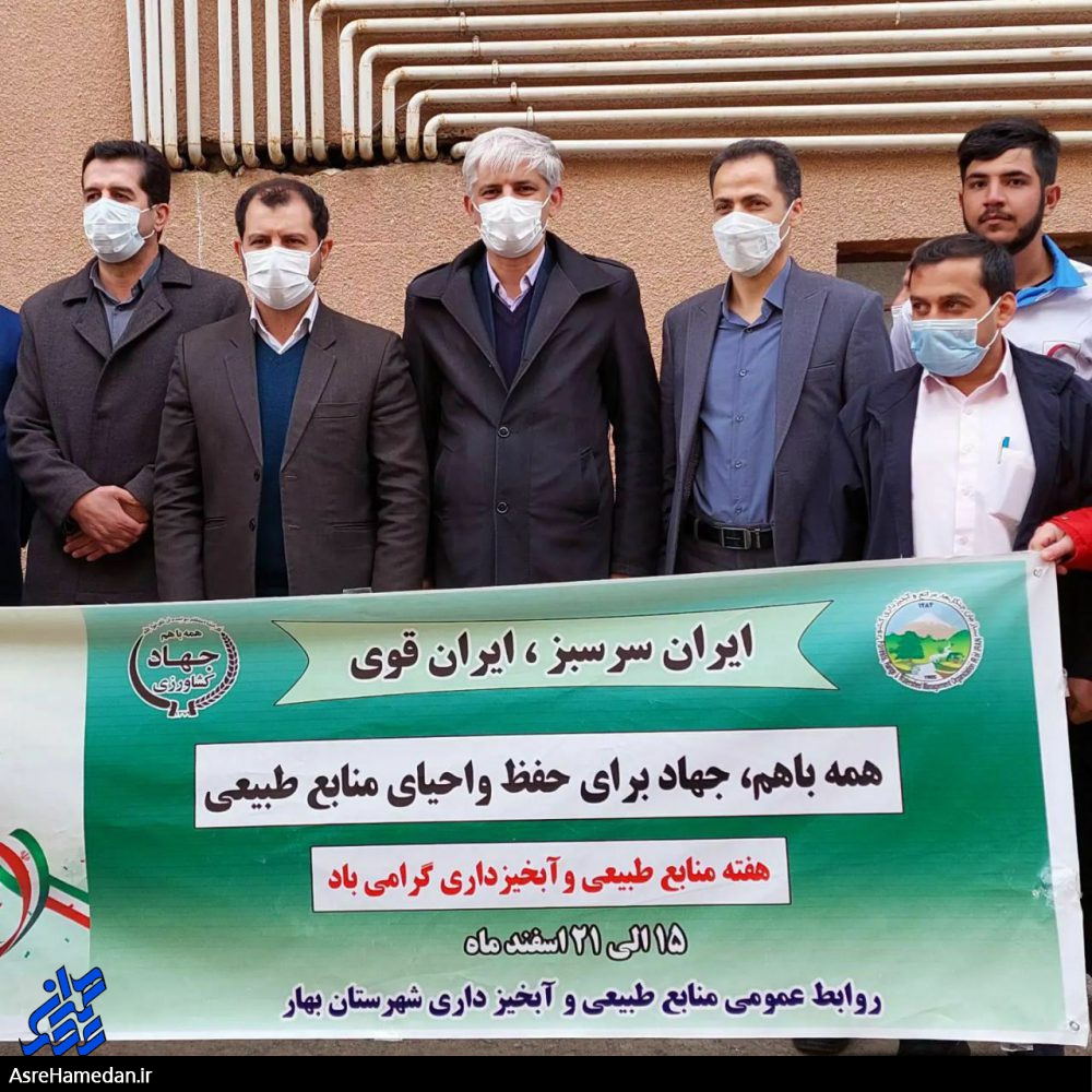 بهار، اولین شهرستانی است که طرح کاداستر اراضی ملی و دولتی را در استان همدان انجام داده