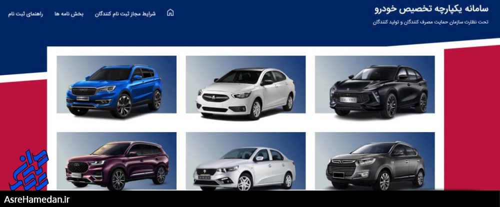 اولین مرحله قرعه کشی فروش خودرو با نظارت سازمان حمایت/نتایج امروز اعلام می شود