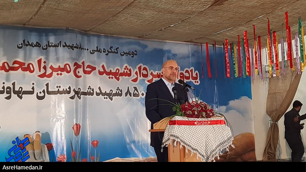 تمام دستاوردهای مادی و معنوی خود را مدیون شهدا هستیم/ضعف های گذشته را تکرار نمی کنیم/هرجا مردم را نادیده گرفتیم آسیب دیدیم